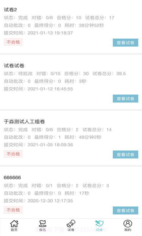 维考截图3 维考截图3
