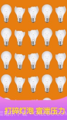 减压放松神器截图4