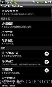 相册幻灯片截图6 相册幻灯片截图6