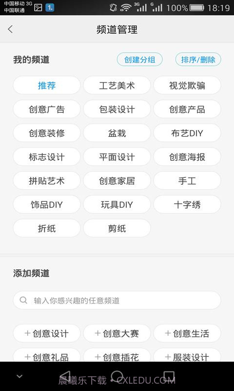 创意设计截图3 创意设计截图3