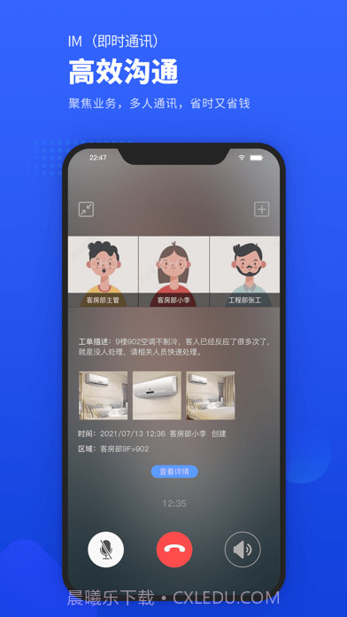 易匠维保截图5