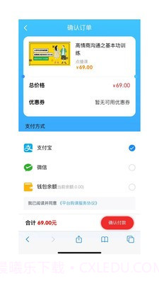 予晗课堂截图3