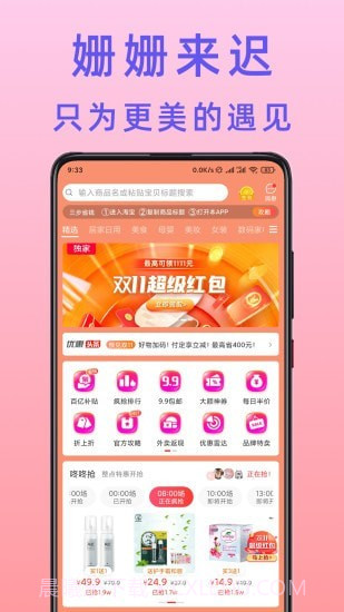 不渝省钱截图1 不渝省钱截图1