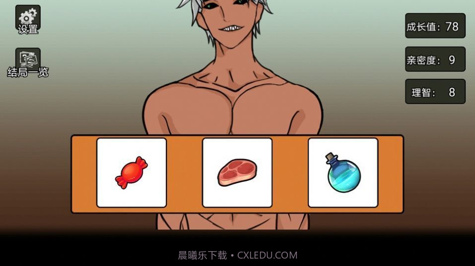 虚拟男友养成截图1