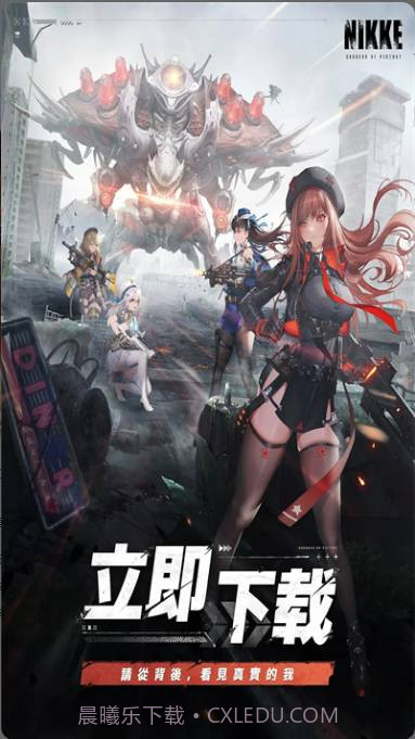 NIKKE胜利女神手游正式版国际服截图3