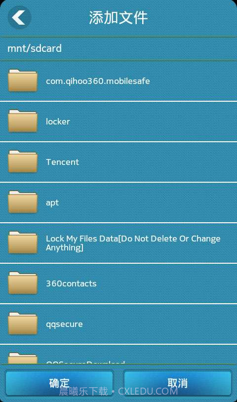隐私文件截图1 隐私文件截图1