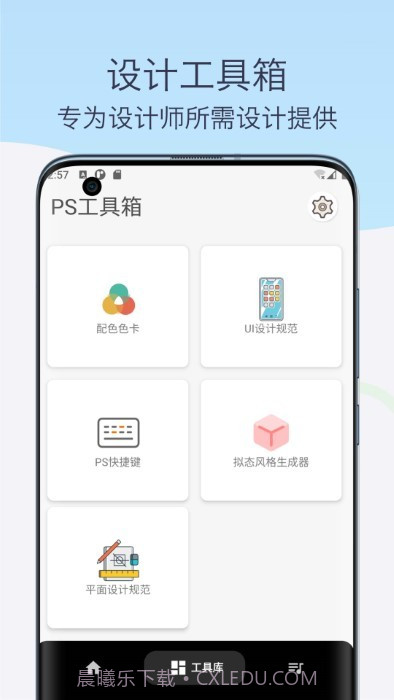 ps教程设计助手截图2