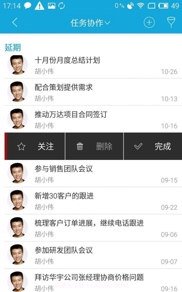 eteams截图3 eteams截图3