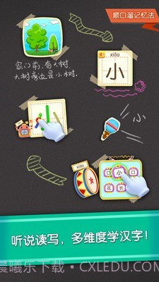 宝宝学汉字截图3 宝宝学汉字截图3