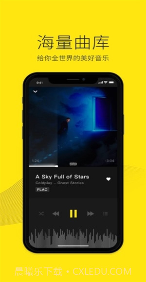 沃音乐截图4 沃音乐截图4