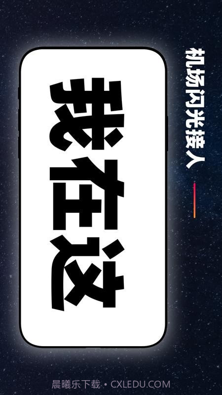 手机弹幕应援截图4 手机弹幕应援截图4