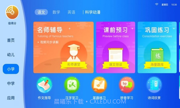 倍得分截图3 倍得分截图3