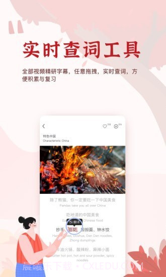 TaoLi学习截图2 TaoLi学习截图2