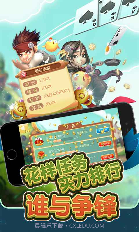 同城游石首五十k截图2