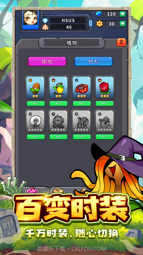 花园保卫战截图4