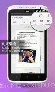 爱卡微口语截图1 爱卡微口语截图1
