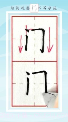 字棒棒截图4 字棒棒截图4