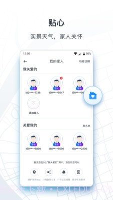 申城出行司机截图1