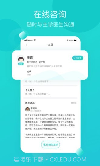 叨特截图3 叨特截图3