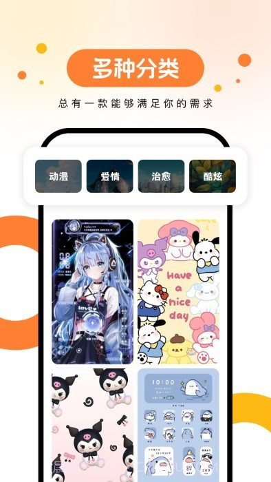 欢乐壁纸截图2 欢乐壁纸截图2