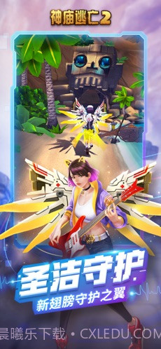 神庙逃亡2修改器下载截图3