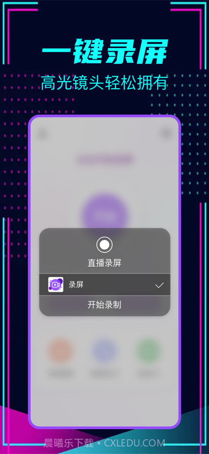 智能录屏截图3 智能录屏截图3