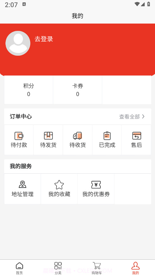 名酒盛世截图4 名酒盛世截图4