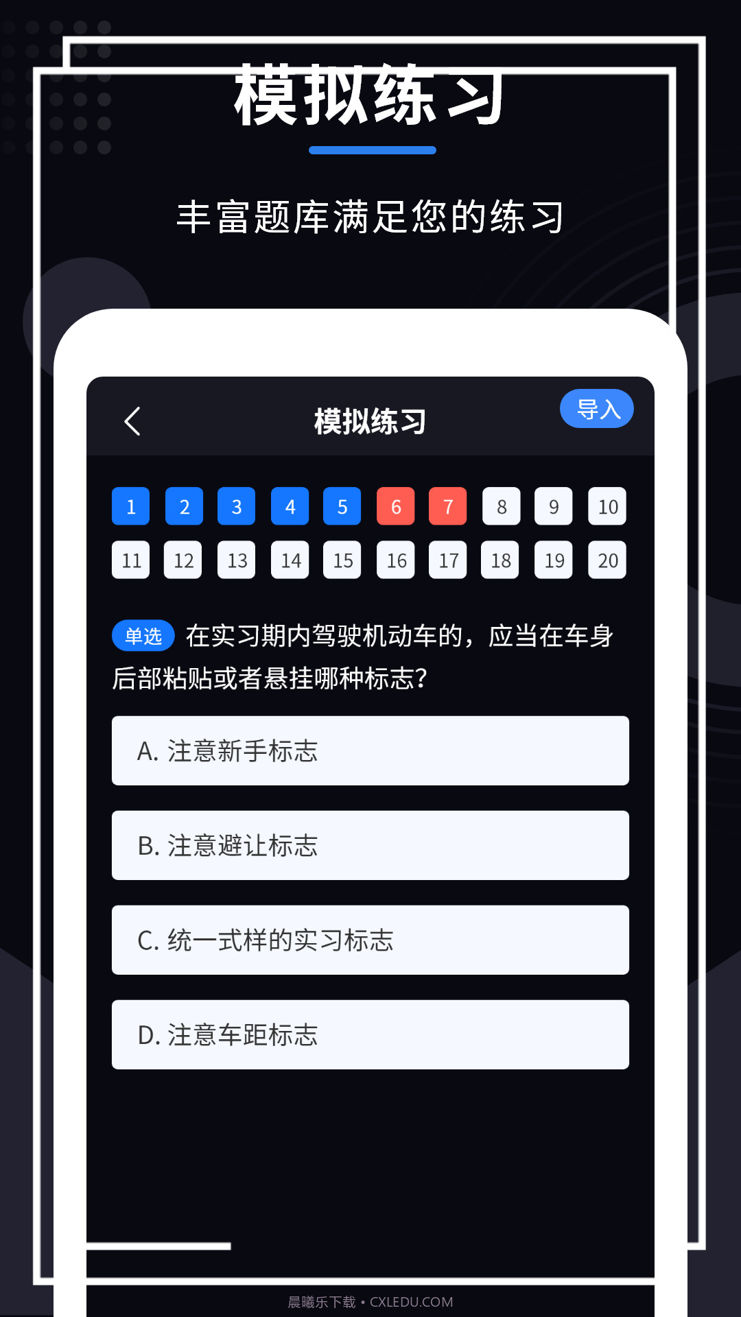 学法减分大师截图2