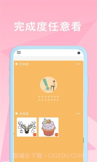 填色美少女绘本截图3