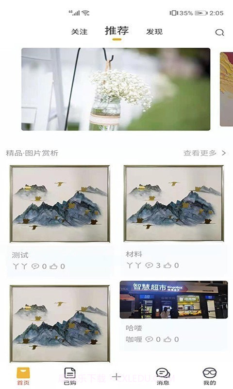 绘创空间截图1 绘创空间截图1