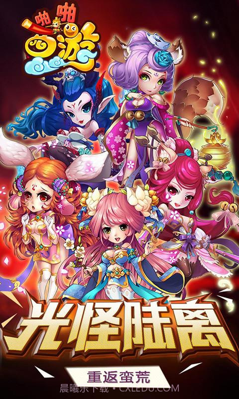 西游啪啪啪截图3