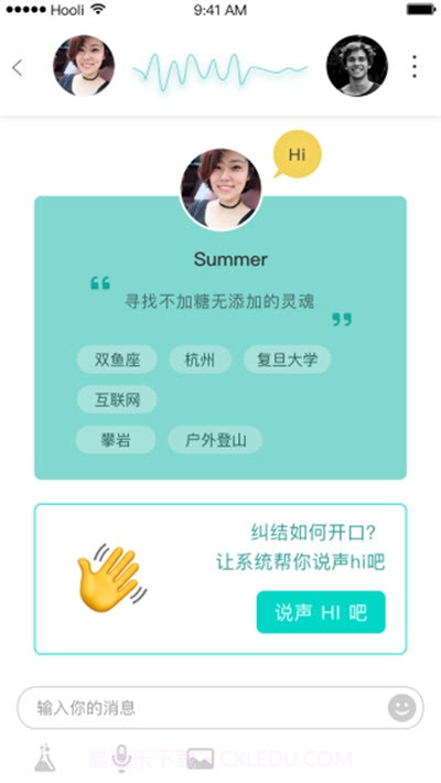 PickU有糖(心理学匹配交友)截图3