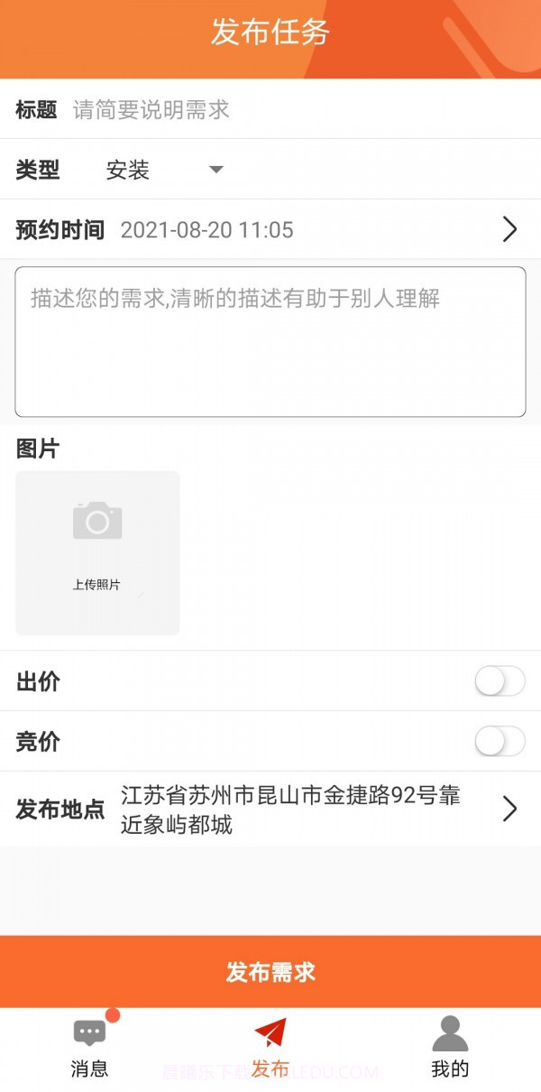 e趣帮截图5 e趣帮截图5