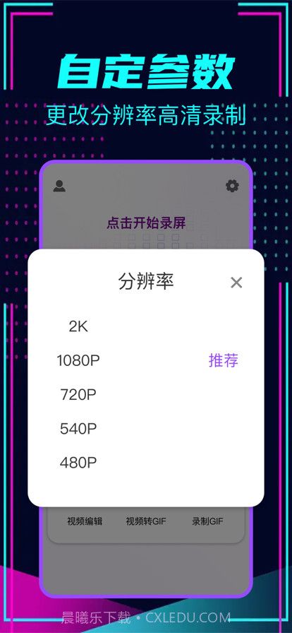 智能录屏截图2 智能录屏截图2