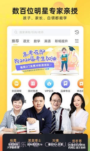 联通学堂截图5