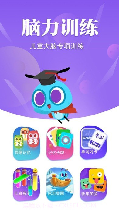 脑力星空截图1 脑力星空截图1