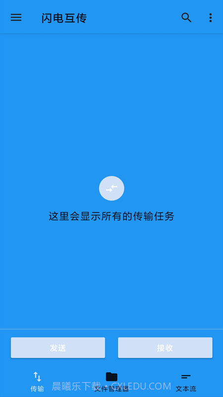 茄子快传备份截图1 茄子快传备份截图1