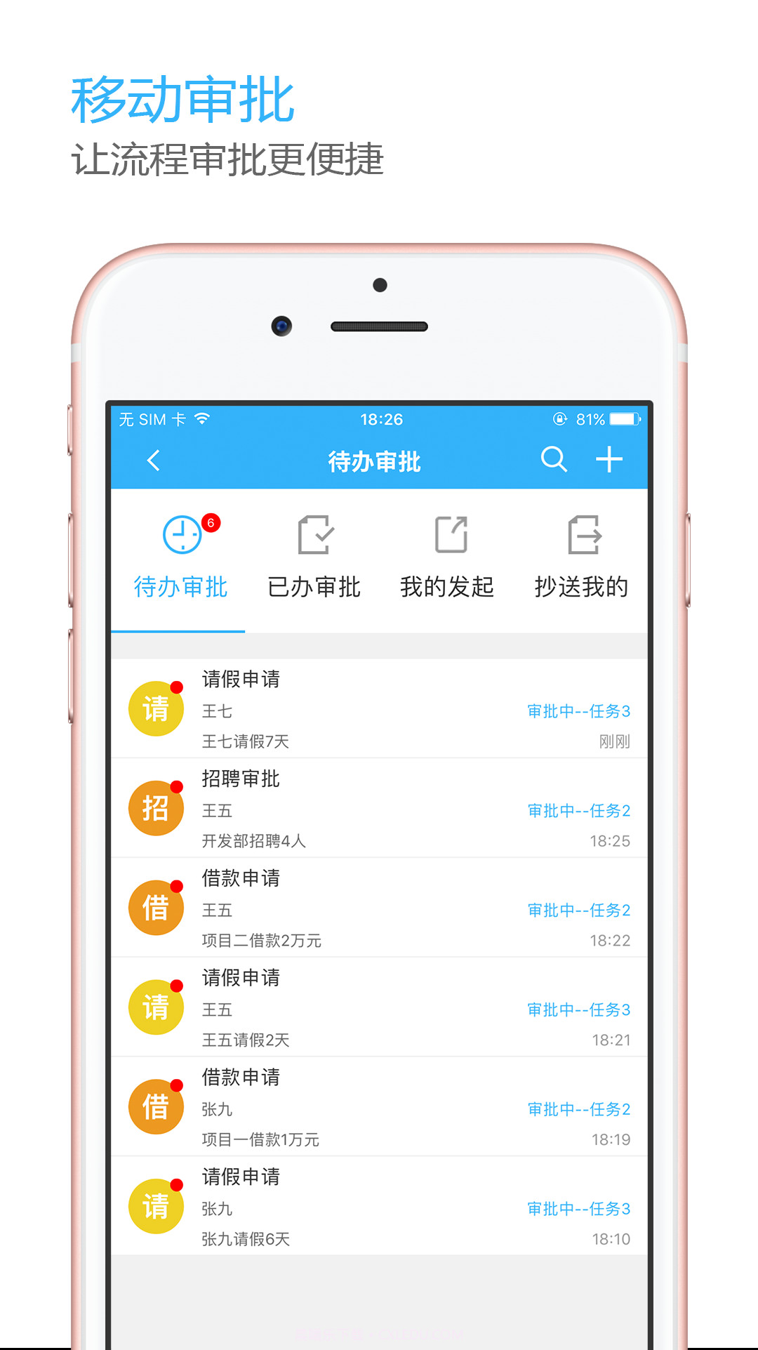 OLinking截图5 OLinking截图5
