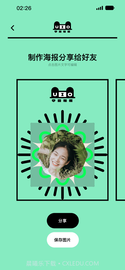 夺目相框截图9 夺目相框截图9