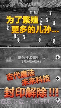 愚公移山:首款放置类游戏截图4 愚公移山:首款放置类游戏截图4
