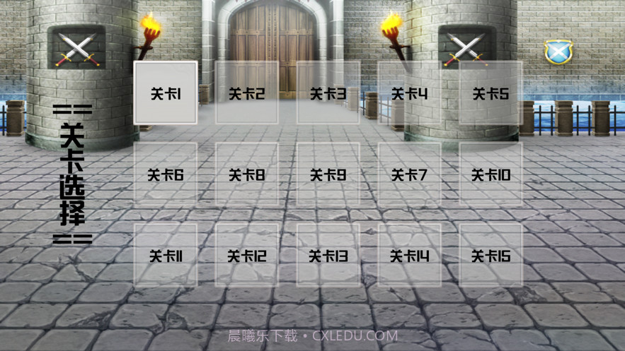 逃出末日城堡截图2