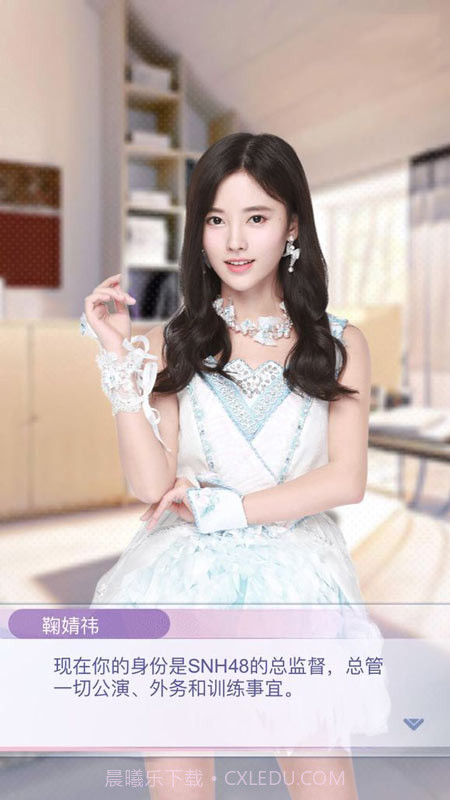 恋爱48天(免内购)截图2 恋爱48天(免内购)截图2