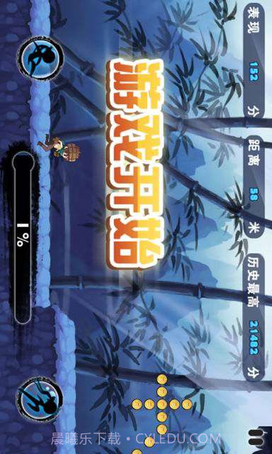 酷跑达人截图2 酷跑达人截图2