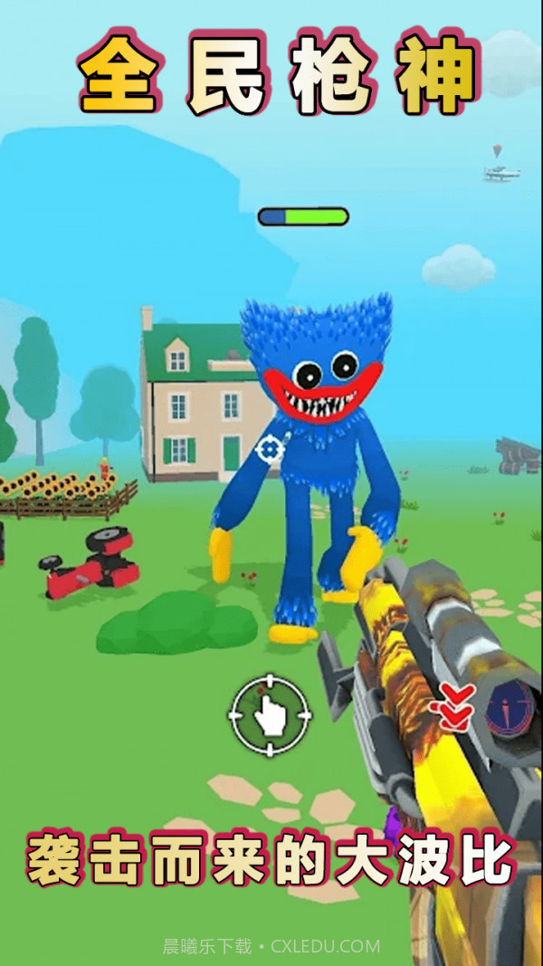 火柴人之我是枪神截图1