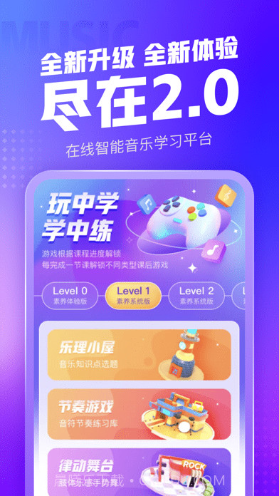 小熊音乐截图1