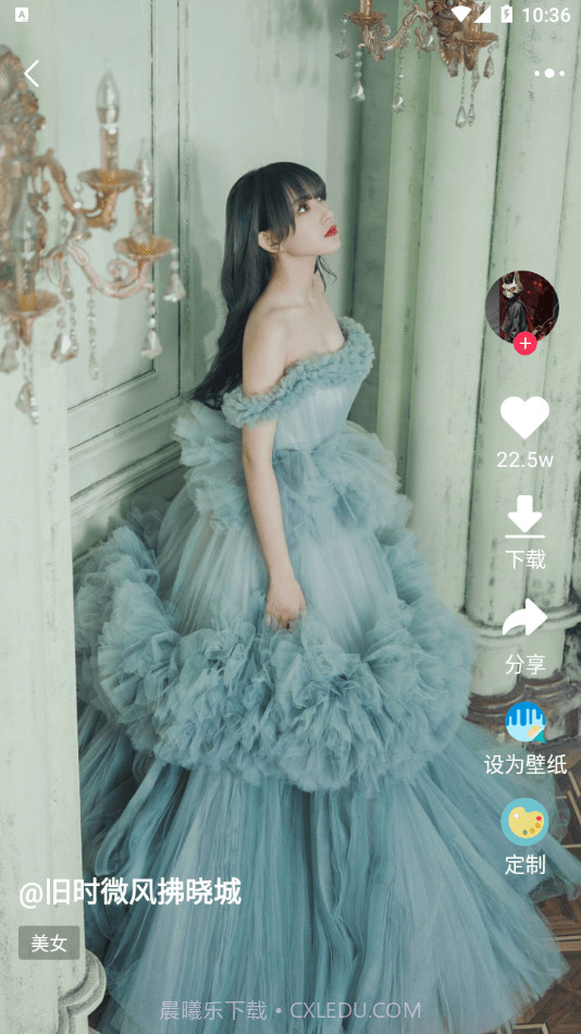 壁纸美化精灵截图4 壁纸美化精灵截图4