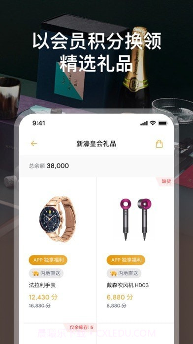 新濠皇会版截图7