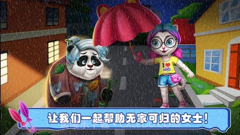 宠物高校5(Pets5)截图3 宠物高校5(Pets5)截图3