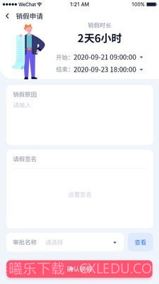 新项目管家截图3 新项目管家截图3