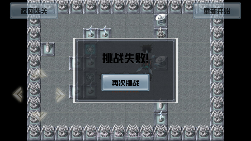 逃出末日城堡截图5